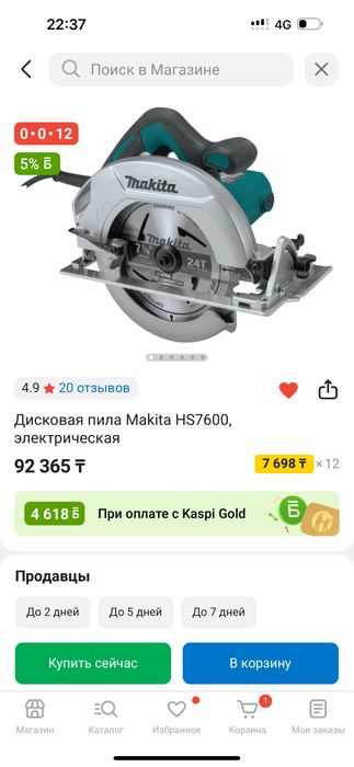 Продам дисковую пилу новая