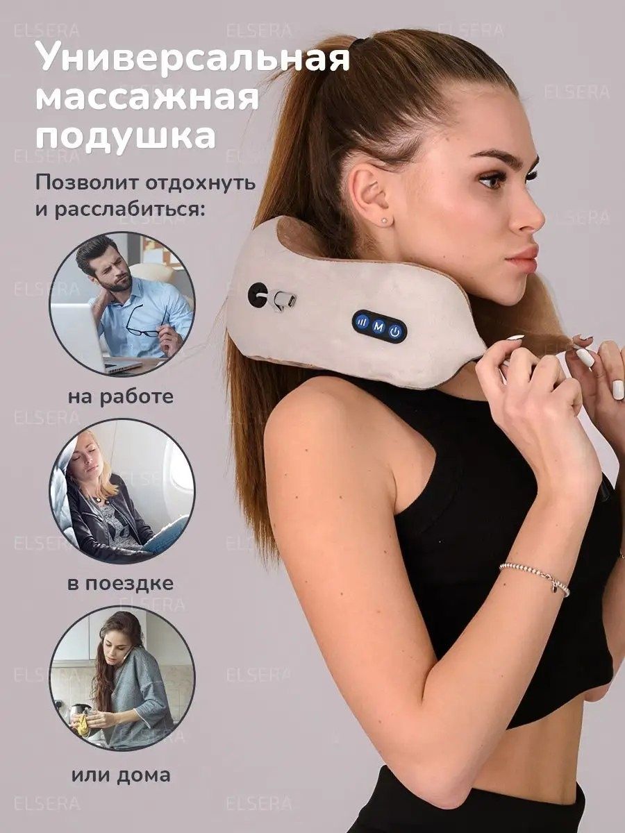 Массажёр для шеи USB