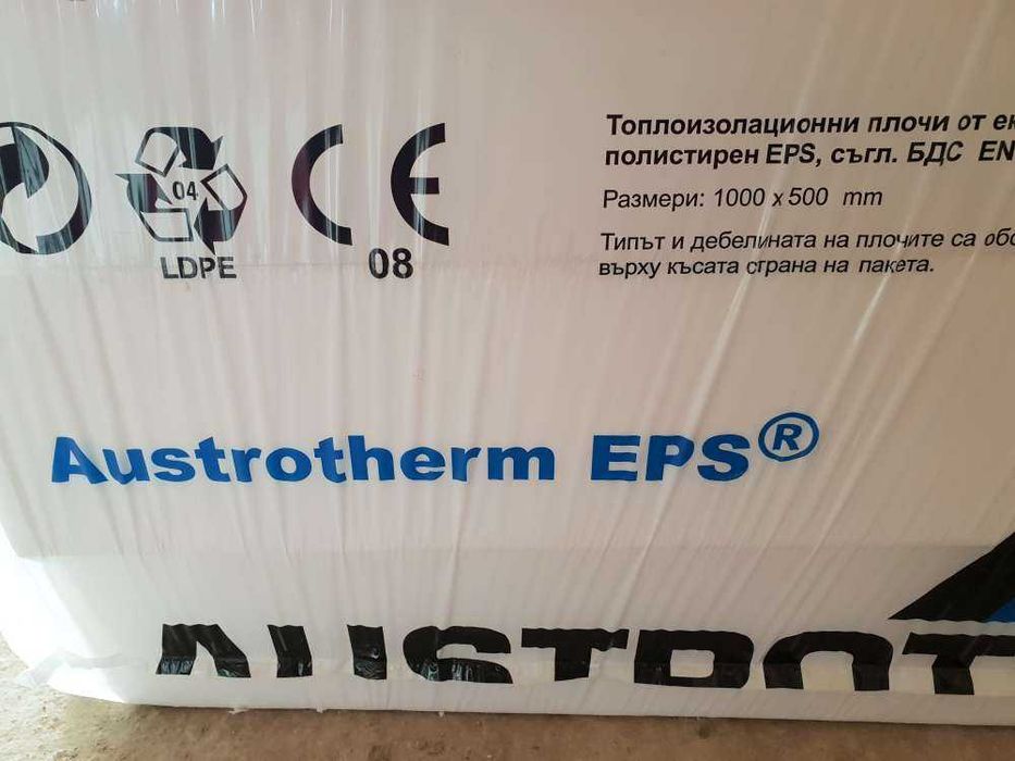 Топлоизолационни плочи от експандиран полистирен EPS