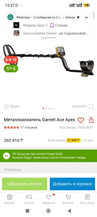 Срочно продам металлоискатель Garrett apex