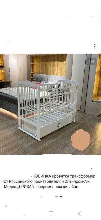 Кровать детский хорошем состояний