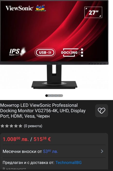 ViewSonic VG2756-4K – 27 инча, 4K UHD (3840x2160) в емаг 1000 лева