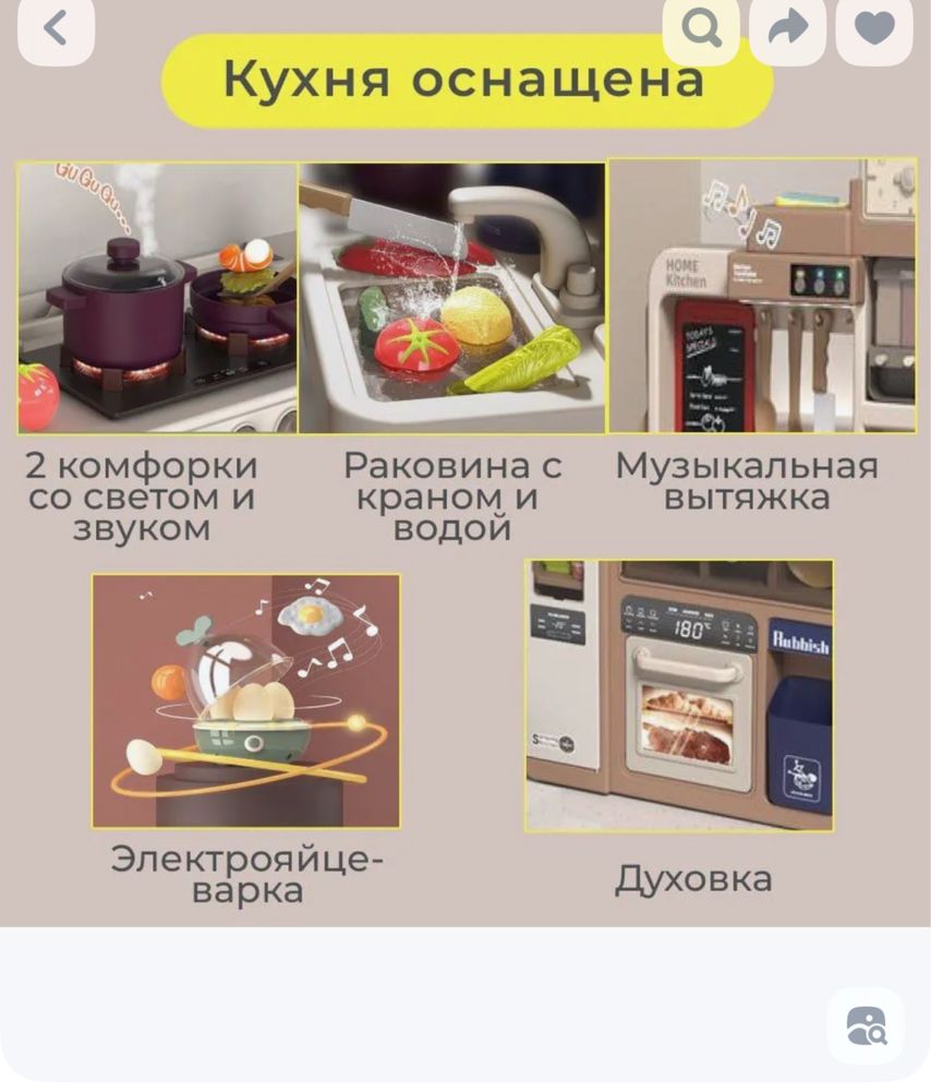 Продам детскую многофункциональную кухню