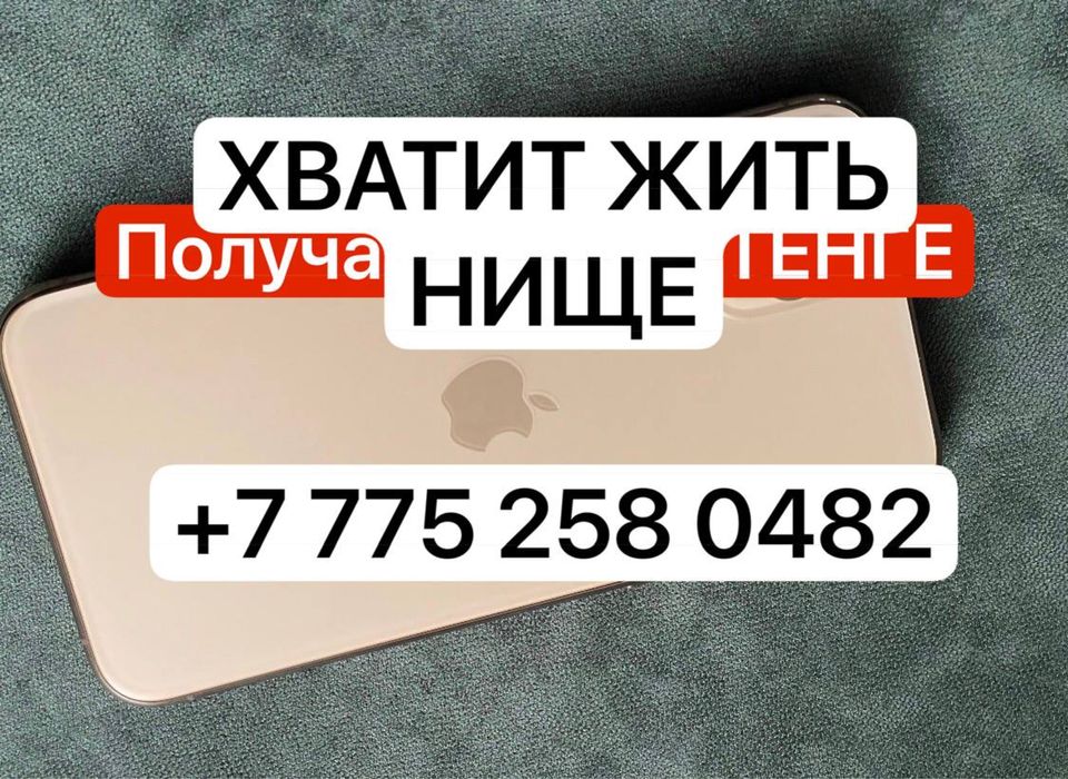 Продам iphone 11 PRO 128 gb