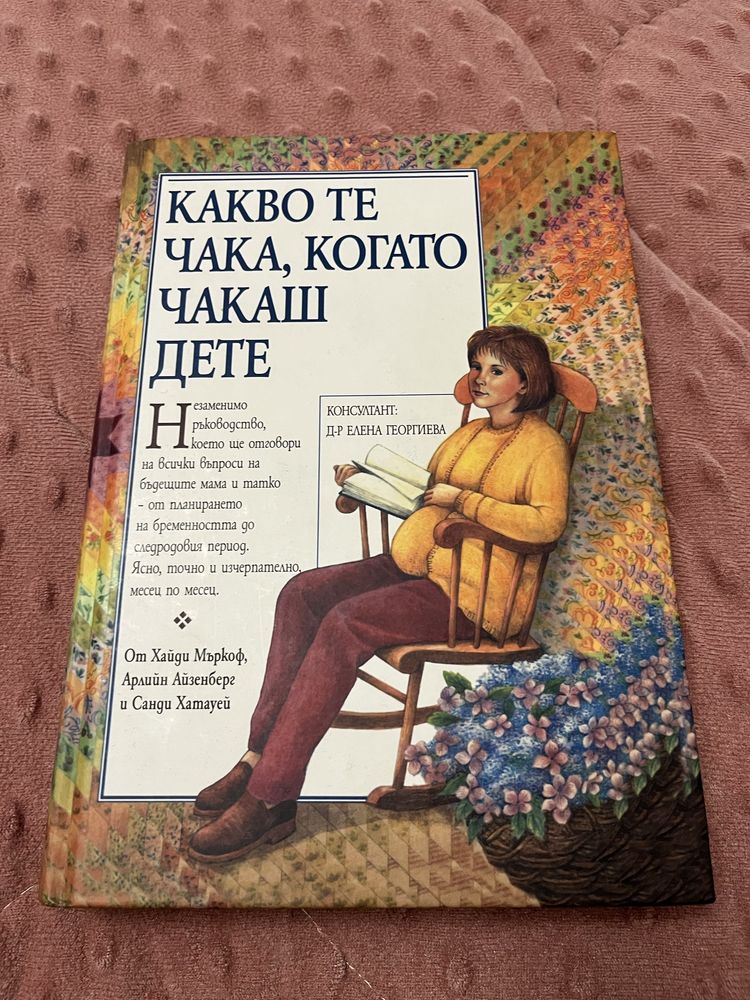 Книги-Лили Иванова,Резервният