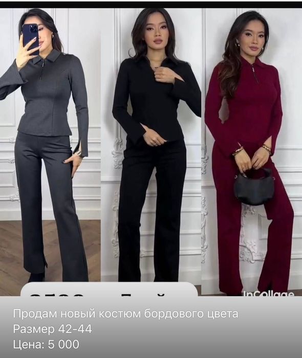 Продам женский костюм