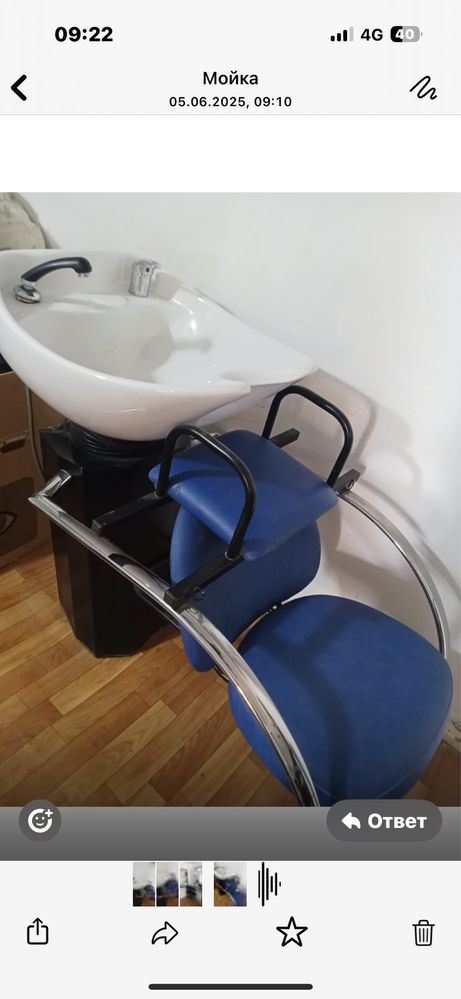 Продам мойку парикмахерскую