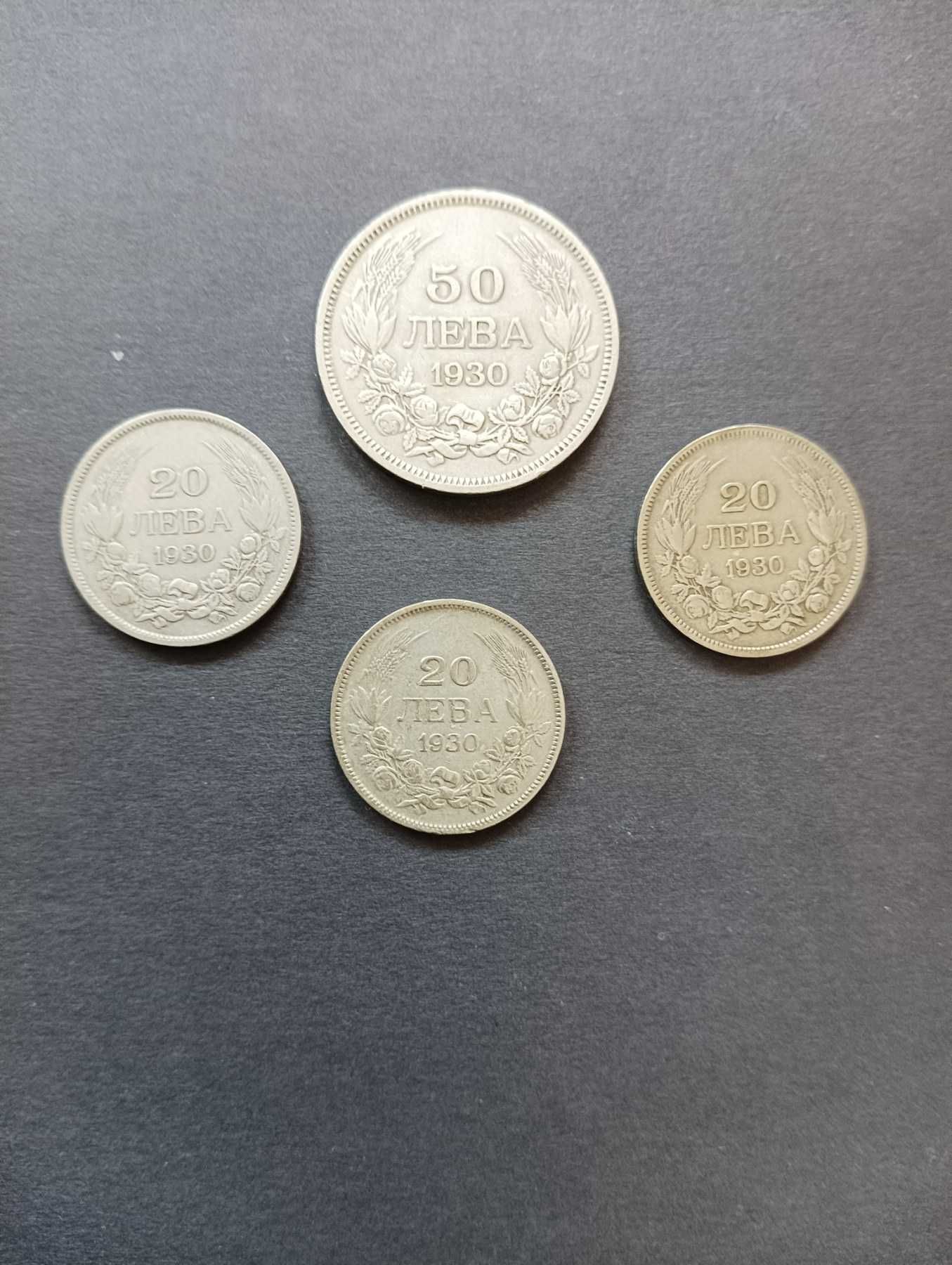 Български сребърни монети 1930-а година