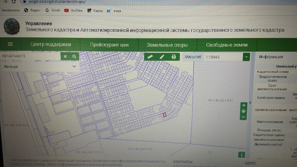 Продается земельный участок Кунгкй 3