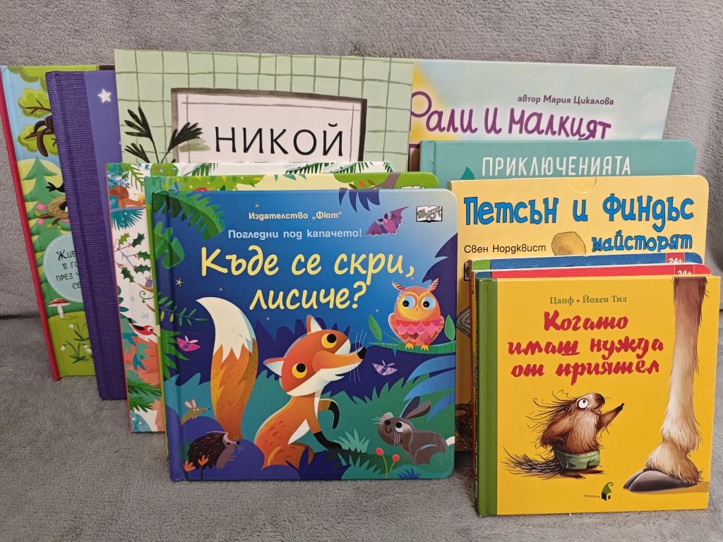Детски книжки нови