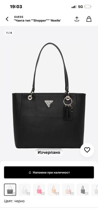 Дамска чанта Guess