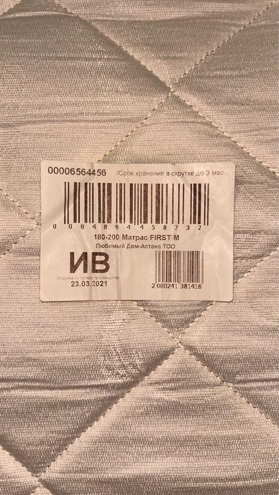 Продам матрас.