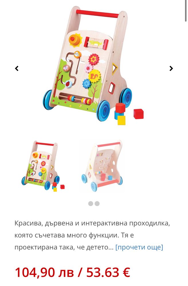 Дървена проходилка Lelin Toys