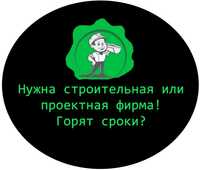 Продам ТОО СМР 1-2-3 категорий,Проектное 1-2-3й категорий