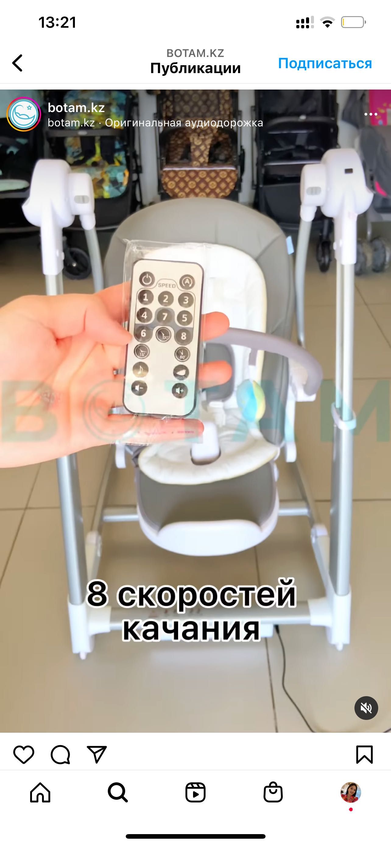 Стул для кормления