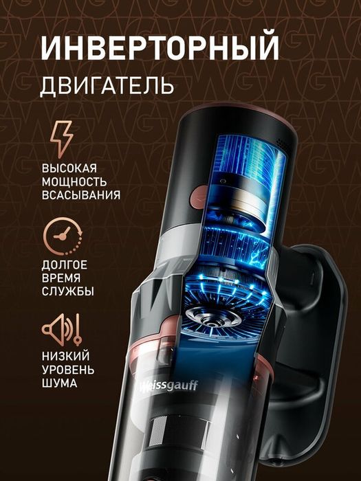 Вертикальный беспроводной пылесос Weissgauff V12 BLDC