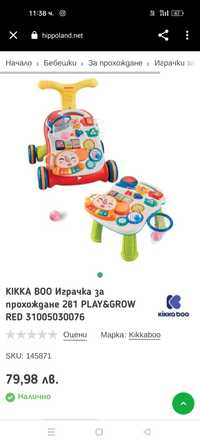 Проходилка kikka Boo 2в1