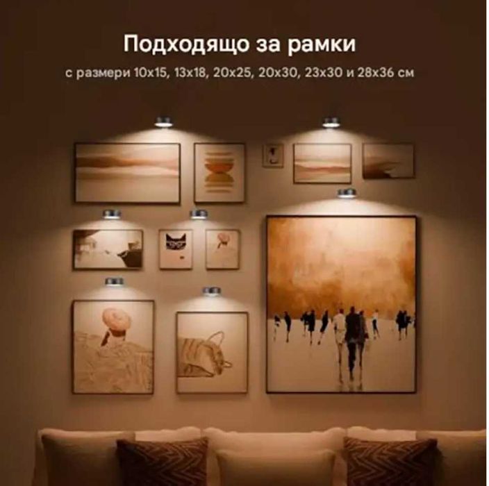 Декоративни Магнитни Лампи - ARTIONIC