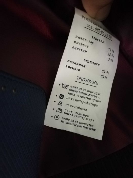 Стилен дамски костюм от сако и панталон на българска фирма Роси