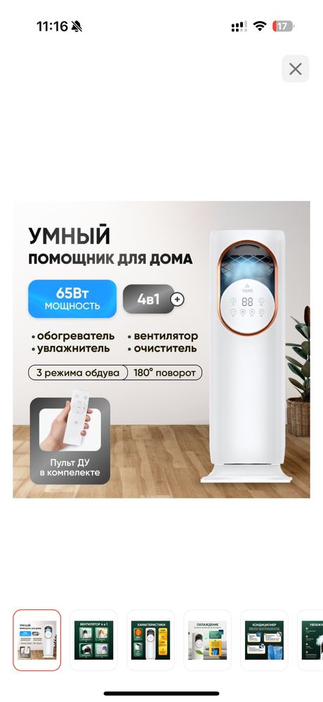 Кондиционер продается срочно