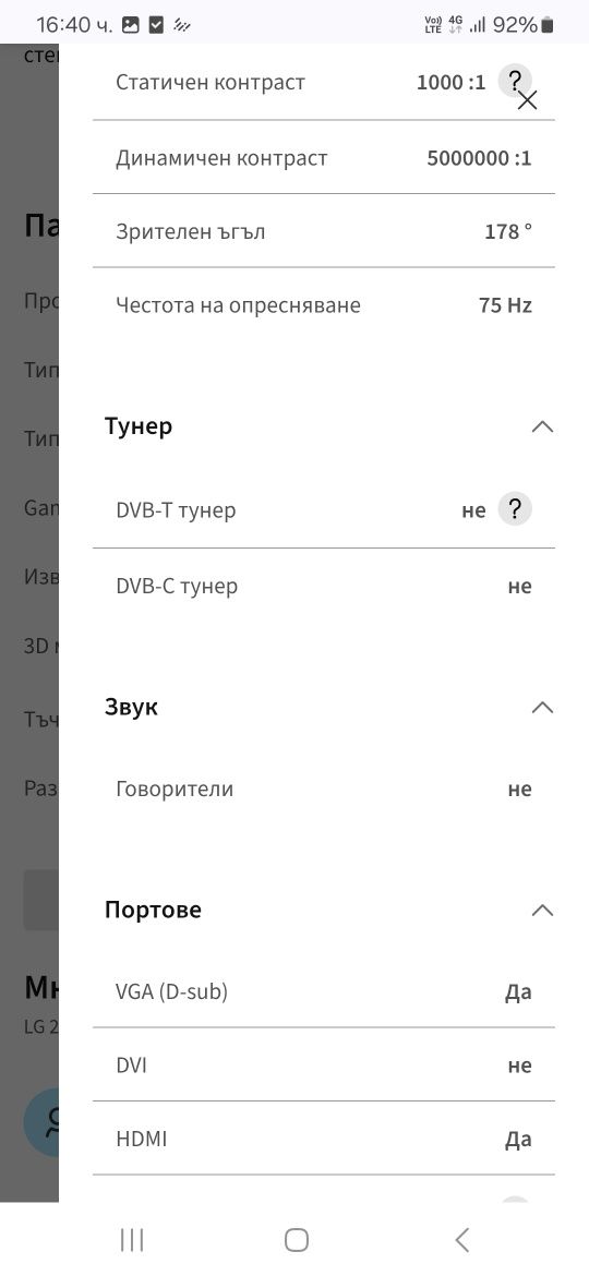 Монитор LG 22MK400H