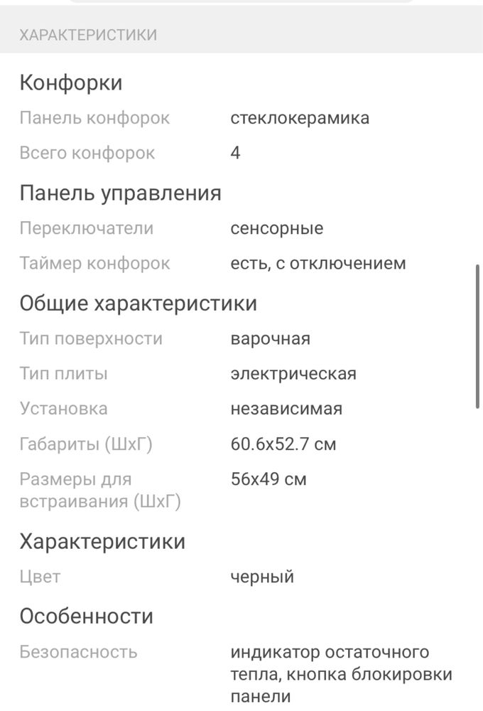 Срочно продается варочная поверхность