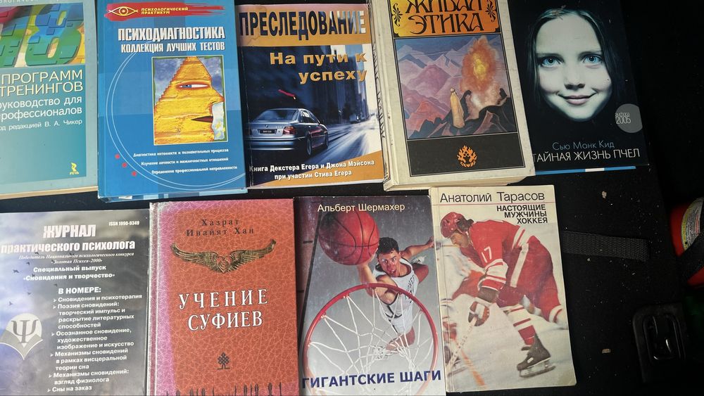 Продам книги по психологии