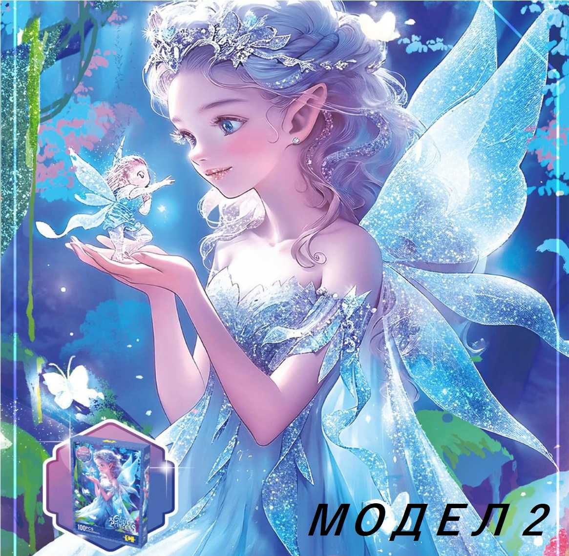 НОВО! Луксозни блестящи пъзели с брокат за момичета с Феи и принцеси