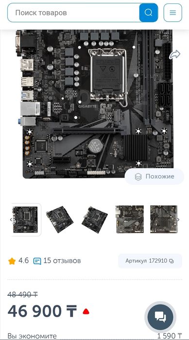 Комплект Core i3 12100f+Материнская плата