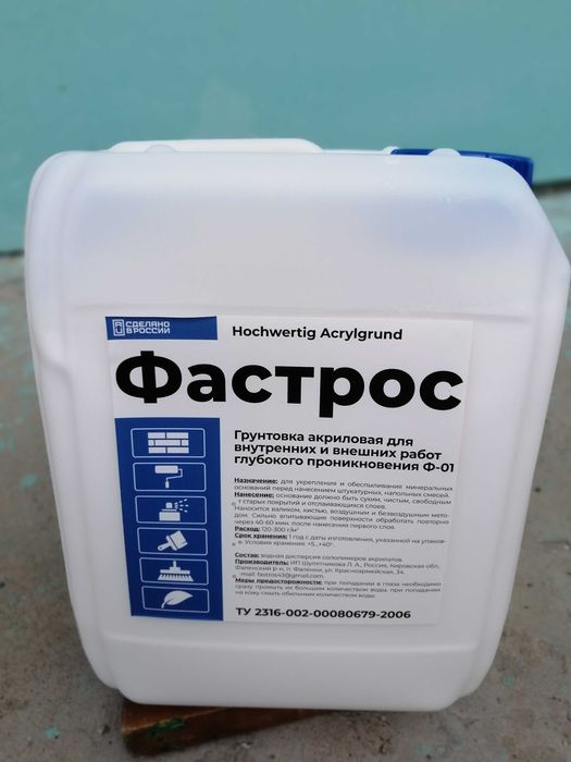Грунтовка акриловая Фострос 5л.
