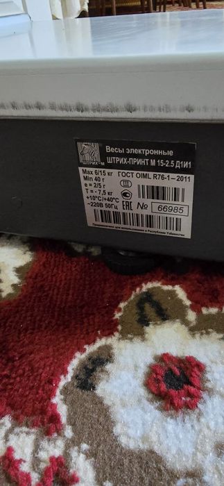 Срочна сотаман ката магазинлар учун тароз коган малимот телефон оркали