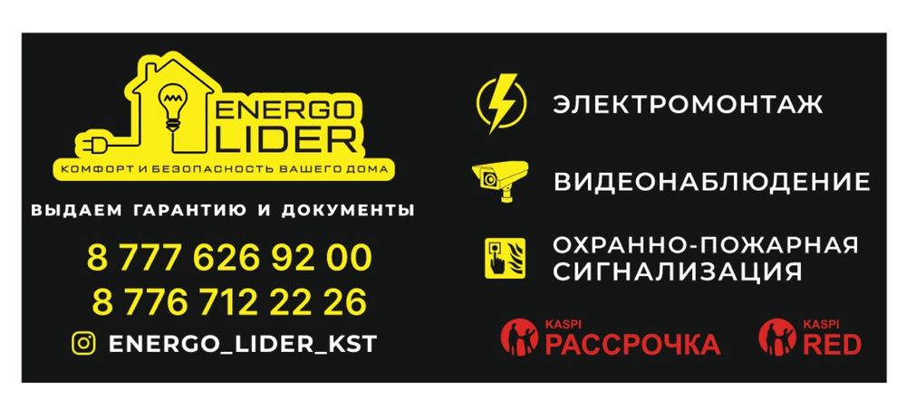 Электрик. Профессионально-не дешево.