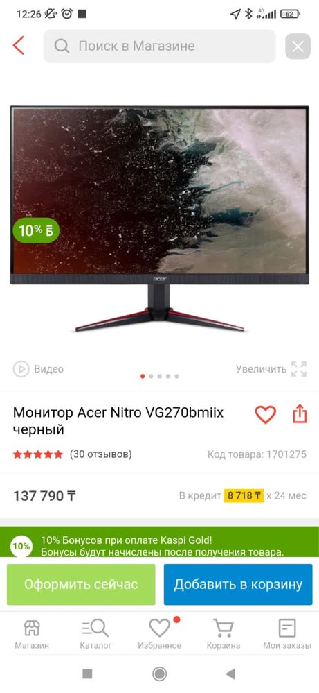 Игровой монитор Acer Nitro VG270bmiix