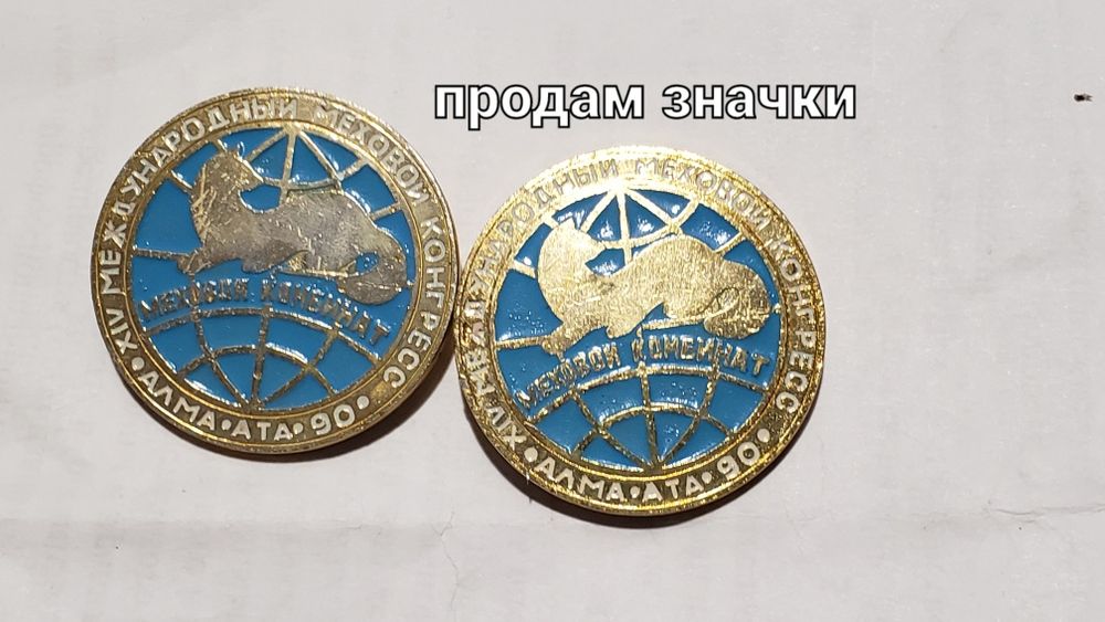 Продам значки 1990г