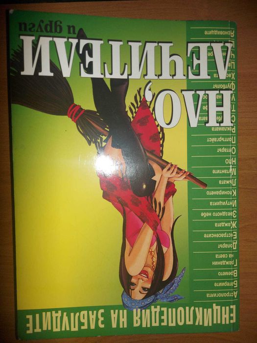 Продавам книги на разнообразна тематика