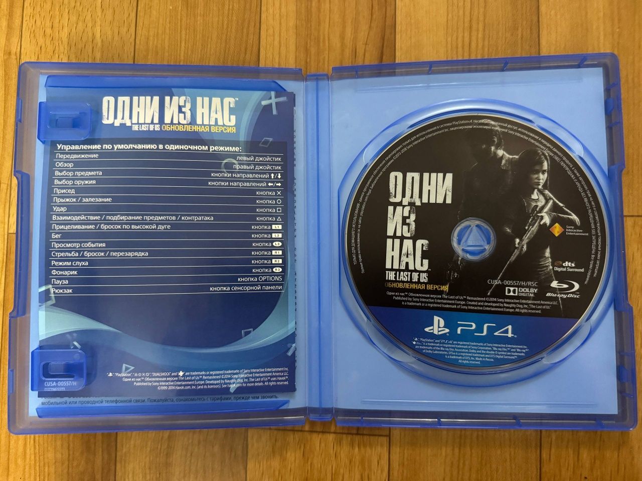 PlayStation 4 РУС.