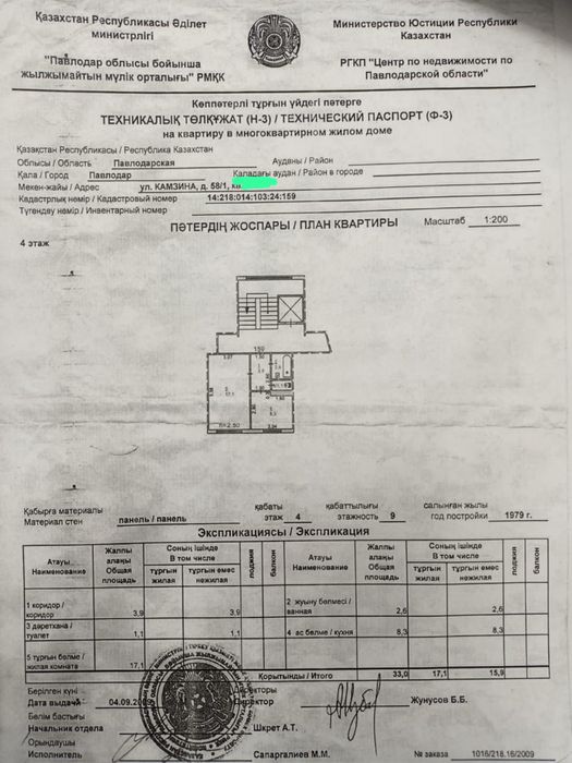 Продам однокомнатную квартиру