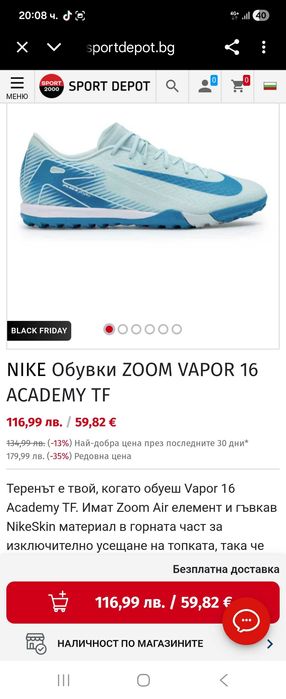 Nike обувки тип стоношки
