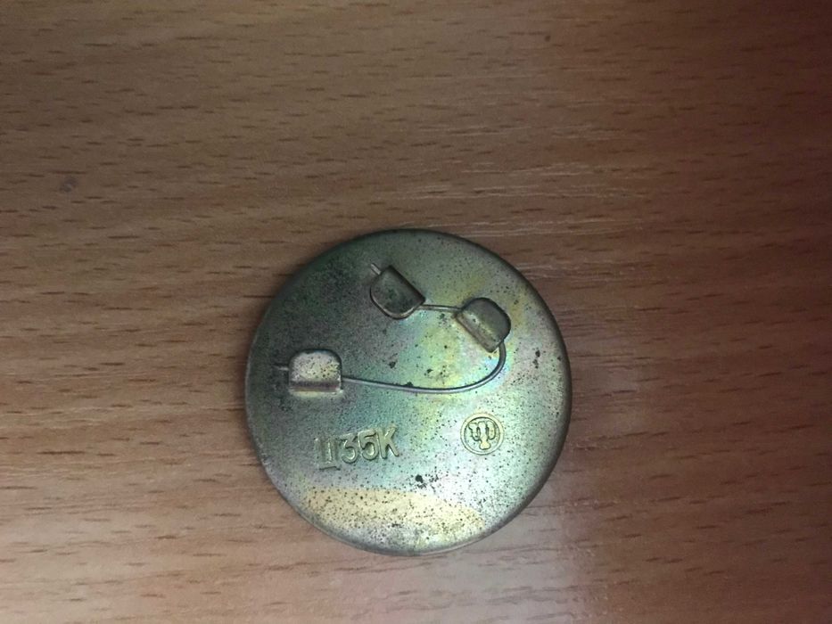 Ретро значка от соца