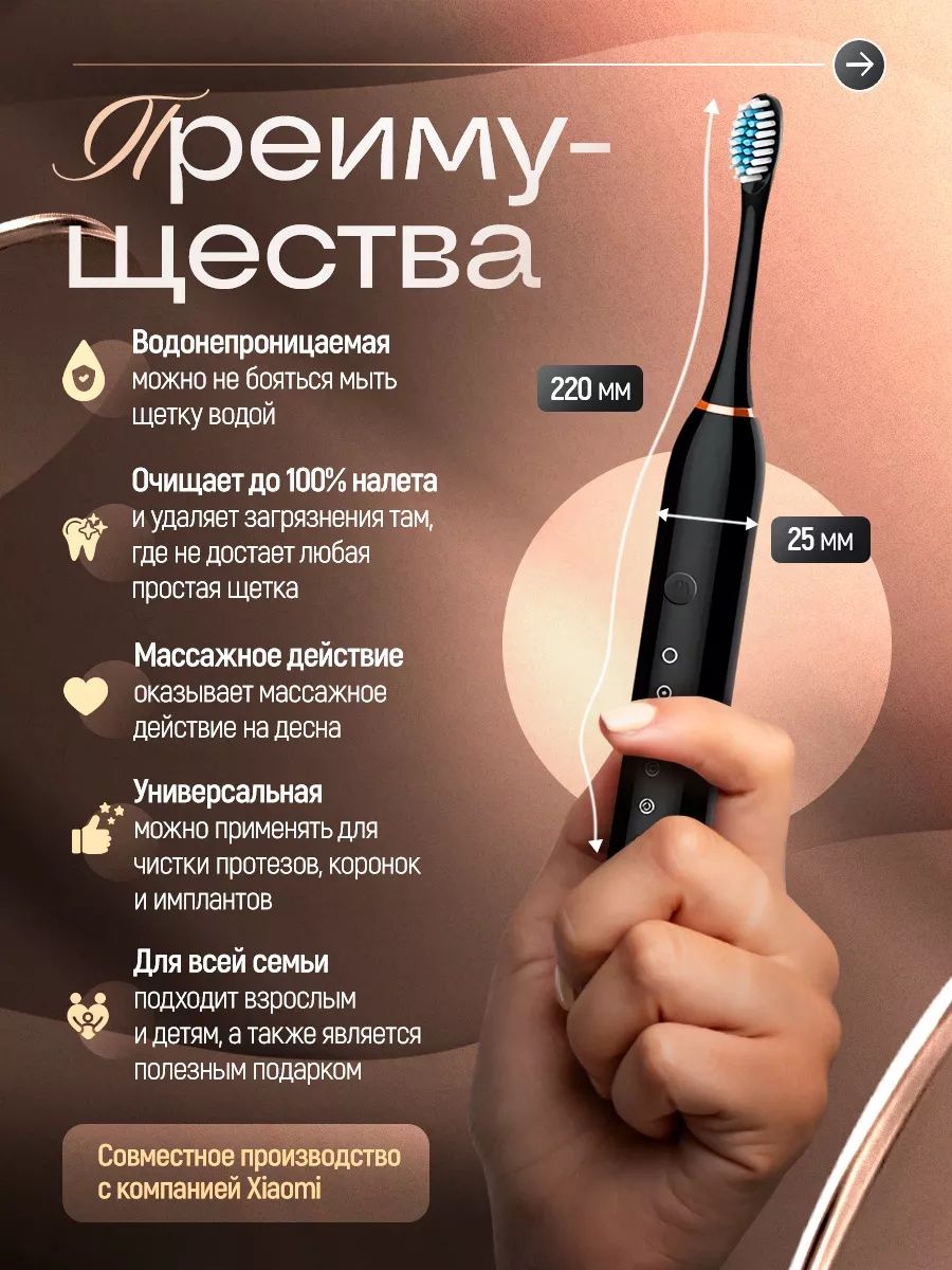 Электрическая зубная щетка взрослая детская ультразвуковая