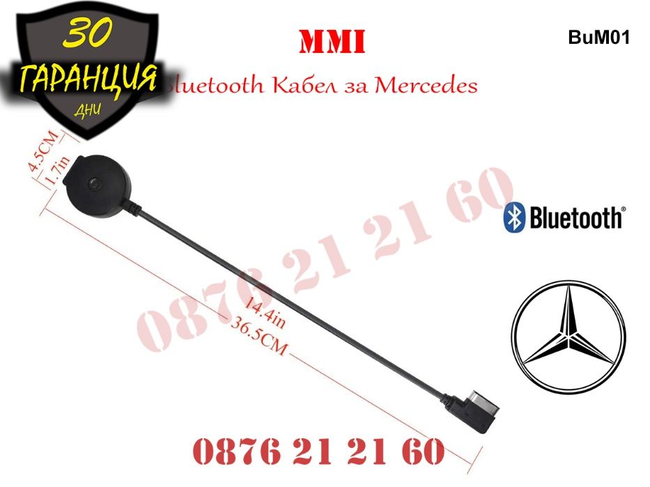 Bluetooth USB MMI Кабел Mercedes Блутут Мерцедес A B C E S GL ML Ц Е