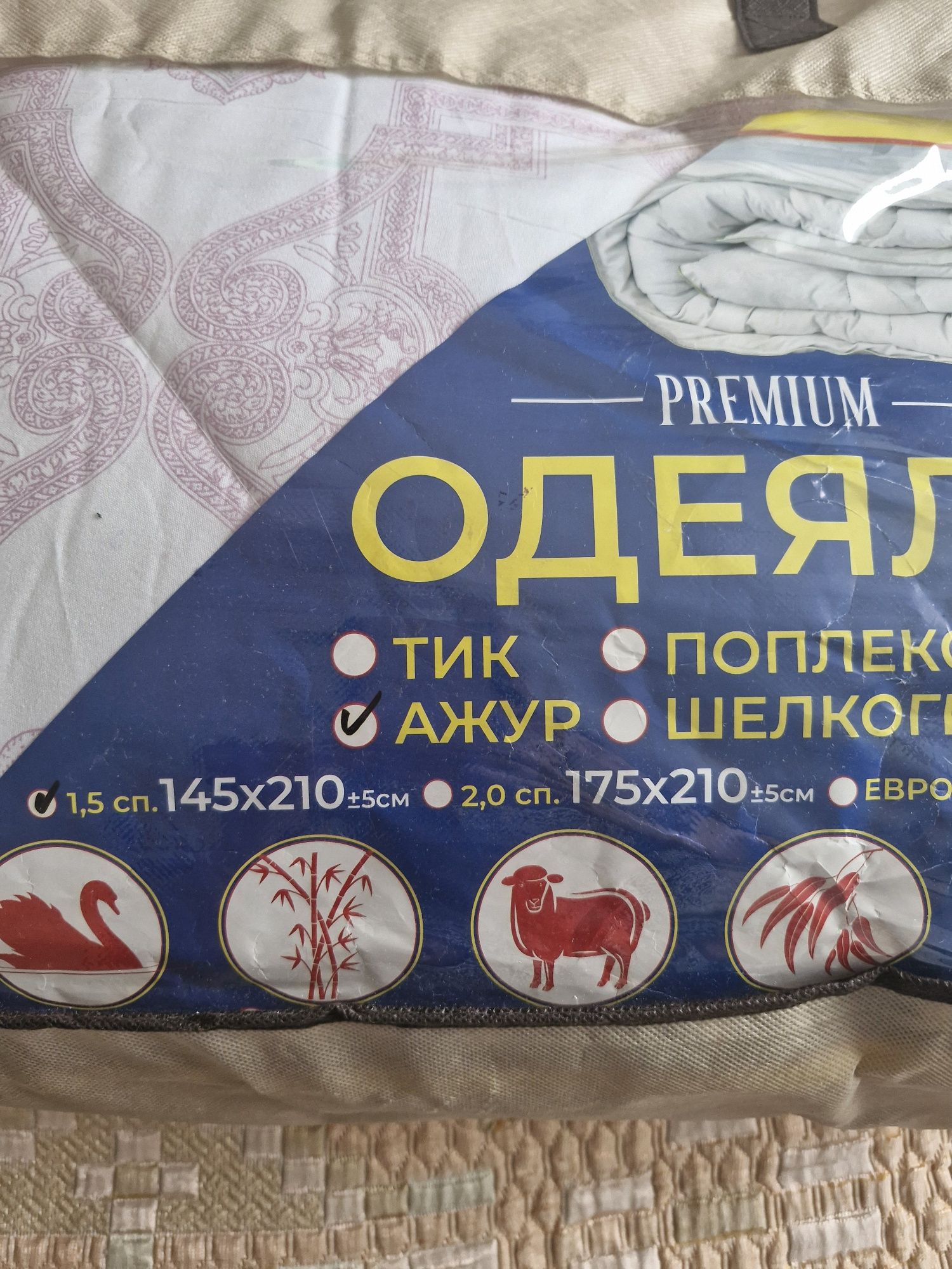 Продам одеяла  разные новые