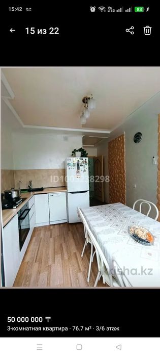 Продам квартиру 3х комнатную