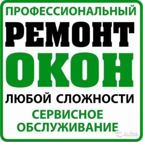 ОТКОСЫ .Ремонт ОКОН. Отливы. Москитные Сетки Замена резины Стеклопакет