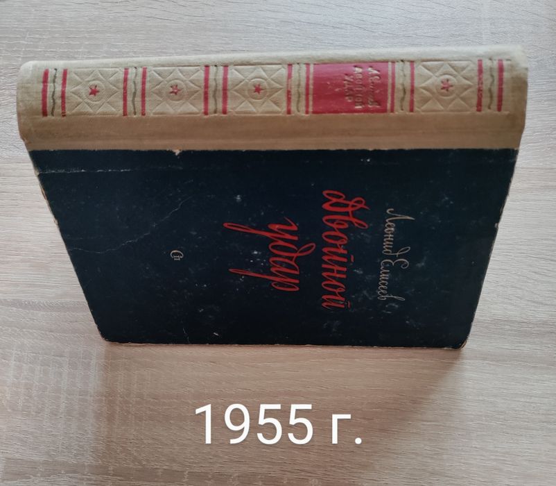 Стари руски книги 1955-1959 г.