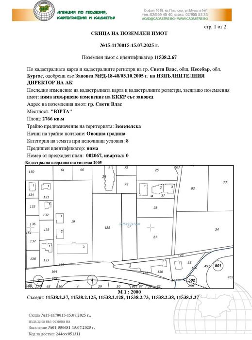 Продава се Земеделски имот в Свети Влас -  кв.м за 55 €/дка - Снимка #1