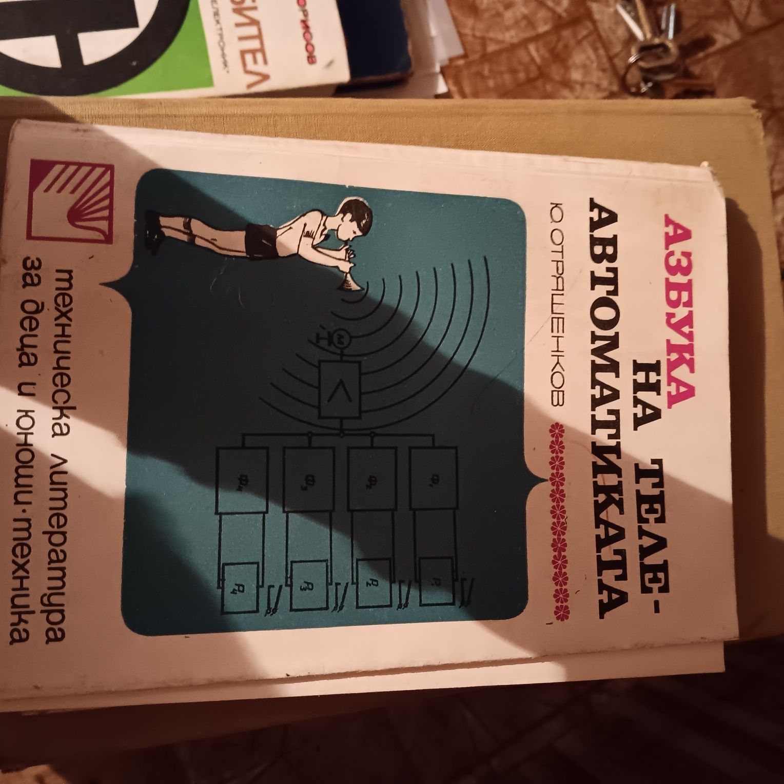 Техническа литература