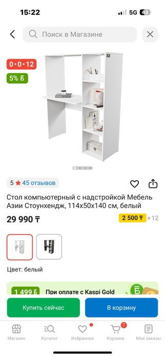 Стол компьютерный