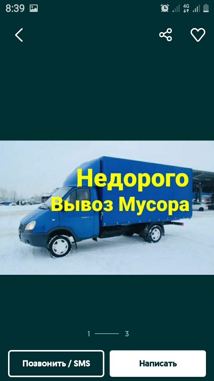 ВЫВОЗ мусора ГРУЗЧИКИ есть