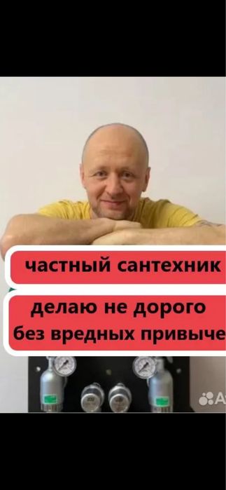 Сантехник срочно 24/7. Устранение засоров. Прочистка канализаций. Крот